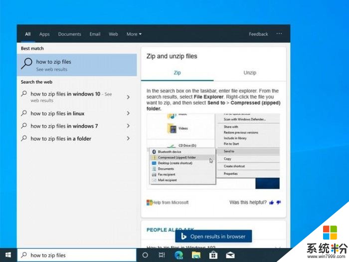 体验再升级：微软Windows Search整合Bing浏览器(2)