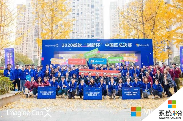 八成项目聚焦AI，“妙思智音”夺冠微软“创新杯”中国区总决赛(2)