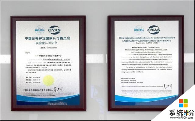 魅族“实验室”5G设备曝光：已获CNAS资质认证(2)