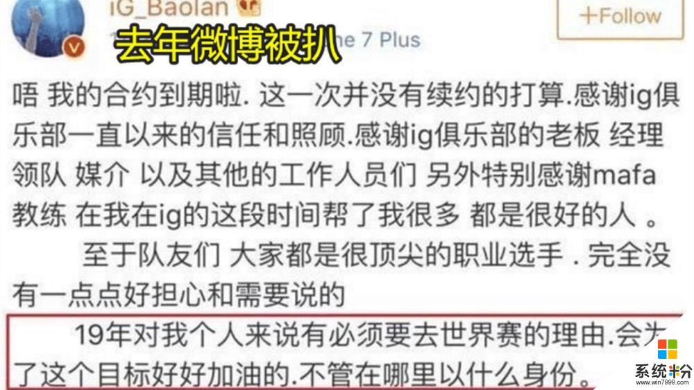 独一无二！宝蓝的这个身份让所有选手望尘莫及，转发区却一片挖苦(3)