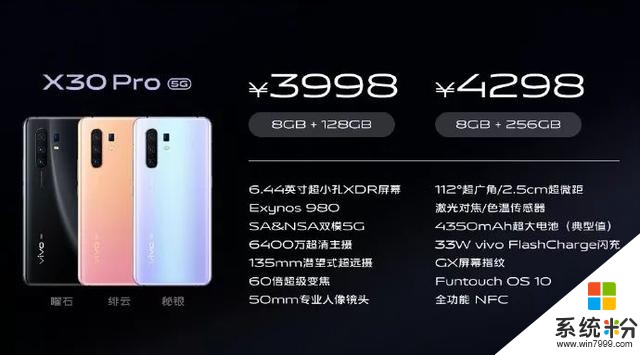 60倍变焦！5G首款，vivoX30重磅推出(18)