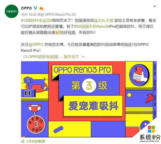 OPPO持續深耕影像領域！Reno3Pro視頻防抖功能全覆蓋，能打幾分(1)