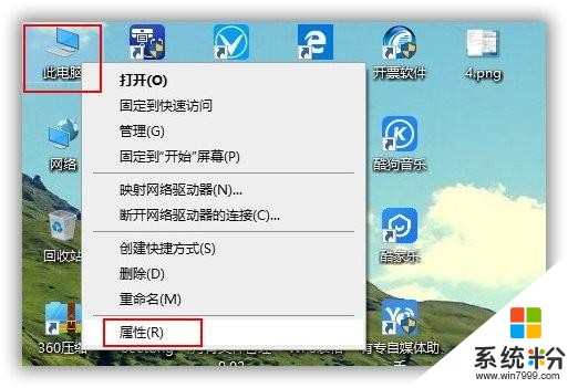 Win101909係統怎麼優化？Win101909係統優化方法簡述(2)