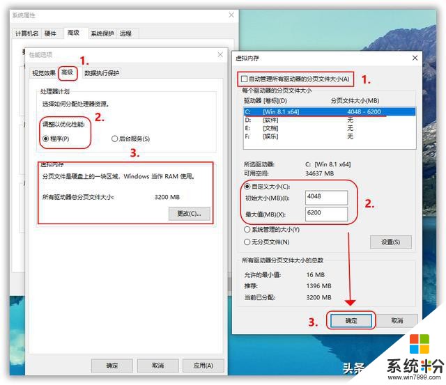 Win101909係統怎麼優化？Win101909係統優化方法簡述(6)