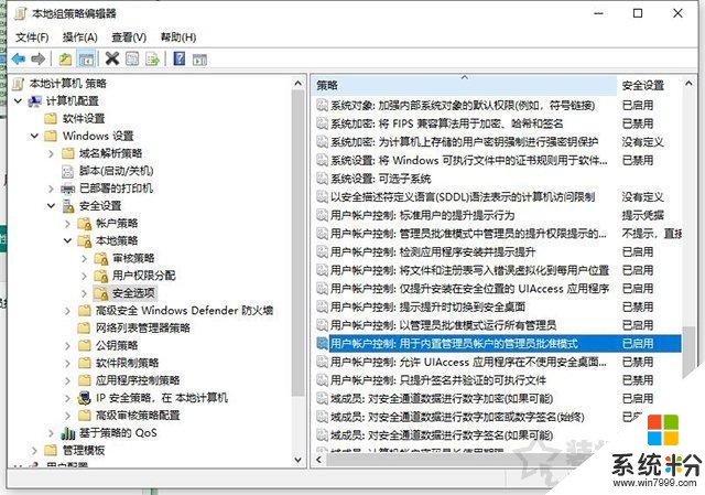 Win10圖標小盾牌怎麼去掉？徹底去掉Win10圖標小盾牌的方法(3)