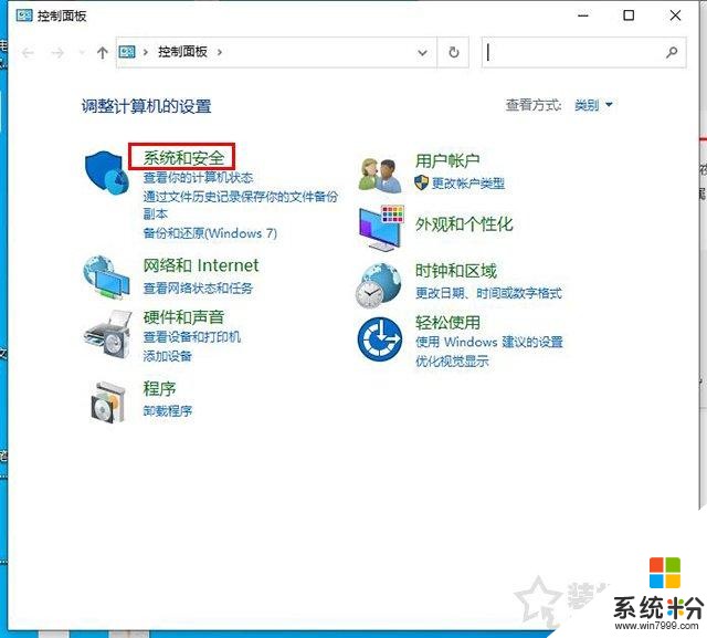 Win10图标小盾牌怎么去掉？彻底去掉Win10图标小盾牌的方法(5)