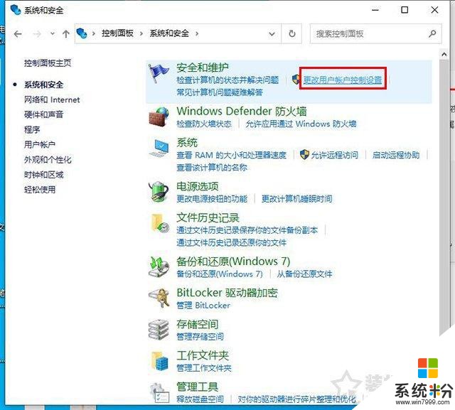 Win10图标小盾牌怎么去掉？彻底去掉Win10图标小盾牌的方法(6)