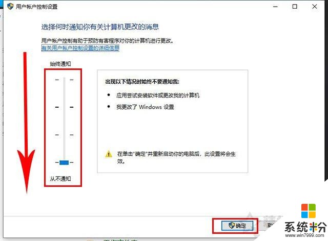 Win10圖標小盾牌怎麼去掉？徹底去掉Win10圖標小盾牌的方法(7)