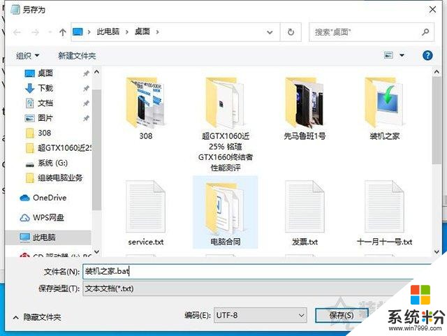 Win10圖標小盾牌怎麼去掉？徹底去掉Win10圖標小盾牌的方法(10)