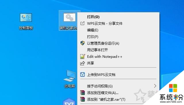 Win10圖標小盾牌怎麼去掉？徹底去掉Win10圖標小盾牌的方法(11)