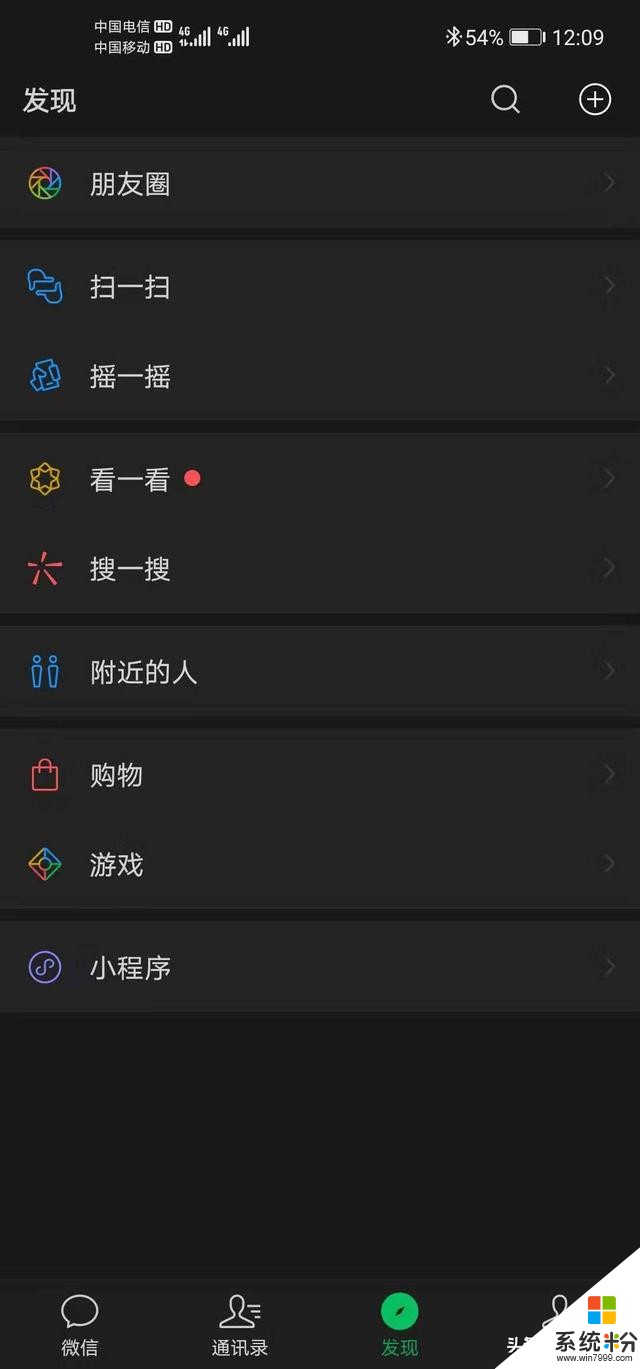 微信內測安卓版7.0.10“黑暗模式”終於來了(2)