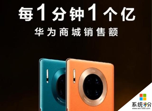 华为5G版Mate30Pro放下身段来竞争？128GB版，降至5399元(1)