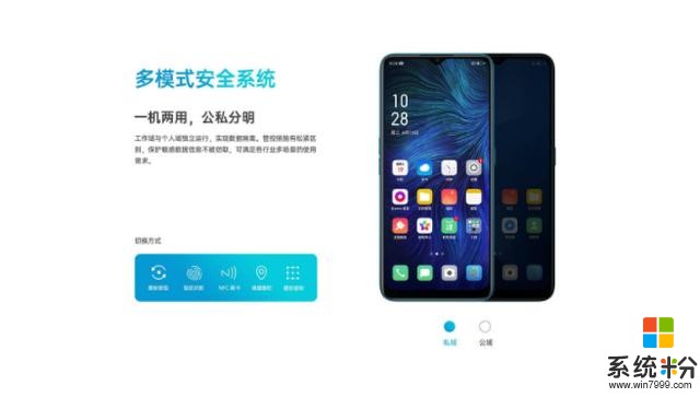 OPPO推出企业定制机A11n，双域系统、一机两用，信息保护更安全(2)