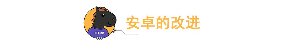 12G內存幹不過4GiPhone？穀歌放話將大改安卓(12)