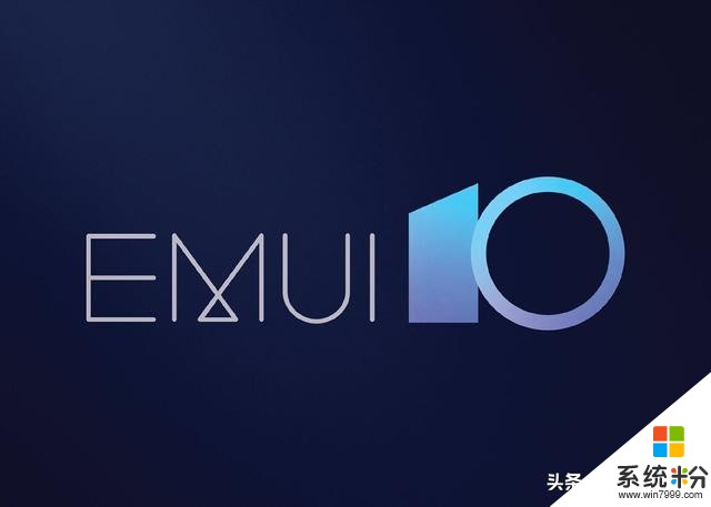 号外：华为开始在P20，Mate10系列和其他9款手机上推出EMUI10(1)