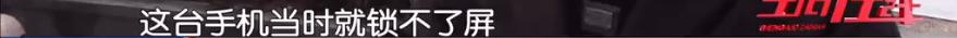 李村這家店花3600元買的蘋果手機問題頻出，店員態度強硬：不退不換(5)