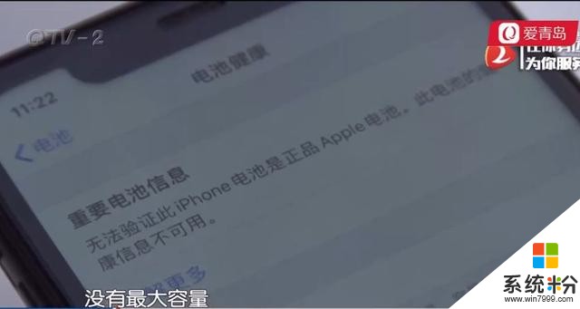 李村这家店花3600元买的苹果手机问题频出，店员态度强硬：不退不换(13)