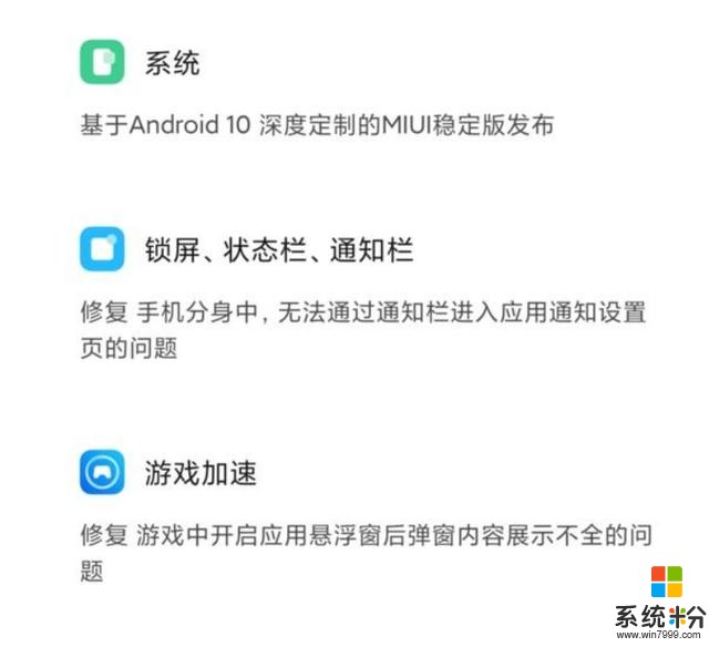 小米宣布：小米8正式推送MIUI11稳定版(3)