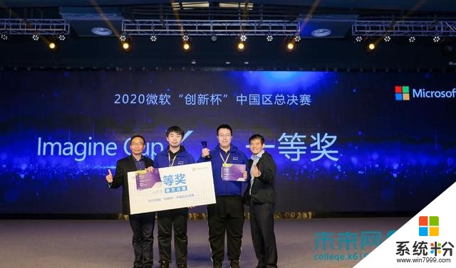 西安电子科技大学双创项目获微软“创新杯”中国区总决赛冠军(1)