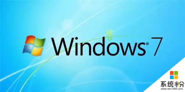 微软将于2020年1月全面停止对Windows7的支持(1)