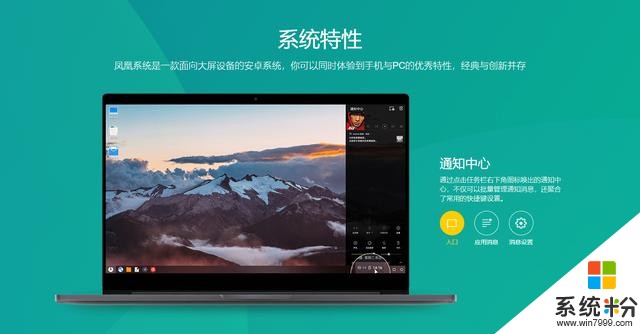 Win10秒變安卓10，在電腦上玩手機係統是什麼體驗？(5)