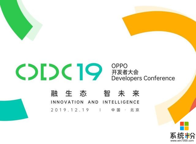 2019OPPO開發者大會成功舉辦：5G時代的智慧生態之旅(1)
