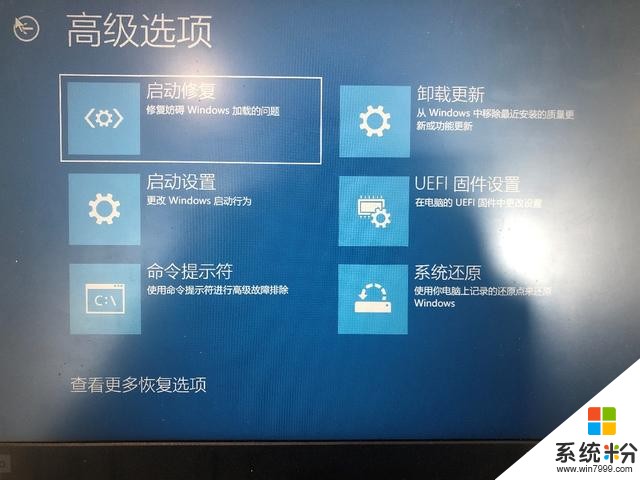 Win10係統連安全模式都不能進入，小編幫你備份數據，恢複係統(5)