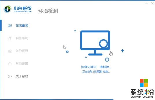 外星人重装win10系统图文教程(1)