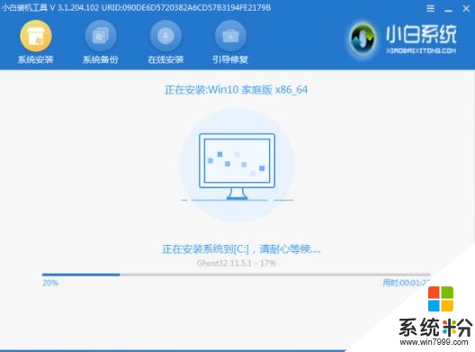 外星人重装win10系统图文教程(7)