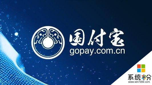 PayPal入局中國大陸移動支付，跨區支付更方便了？(3)