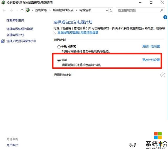 Win10裏的6大模式，你知道幾種呢？如卓越、上帝模式你又用過嗎？(3)