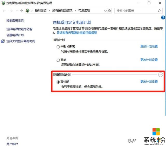 Win10里的6大模式，你知道几种呢？如卓越、上帝模式你又用过吗？(4)