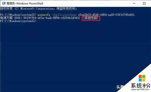 Win10裏的6大模式，你知道幾種呢？如卓越、上帝模式你又用過嗎？(5)