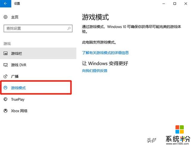 Win10裏的6大模式，你知道幾種呢？如卓越、上帝模式你又用過嗎？(7)