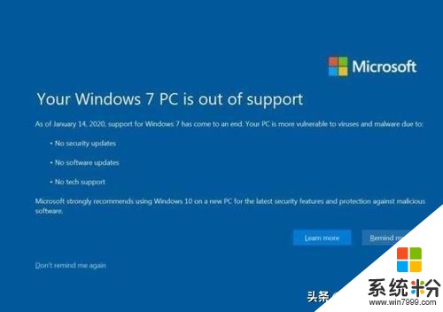 Win7系统死亡倒计时26天，微软将开启蓝屏警告，只能说再见了(2)
