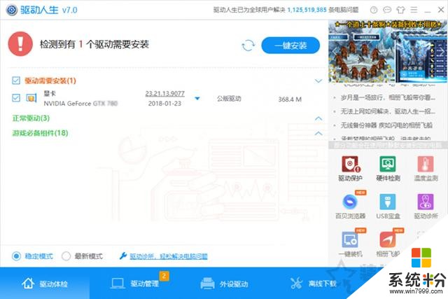 Win10係統下win32kfull.sys不定時藍屏的原因及解決方法(5)