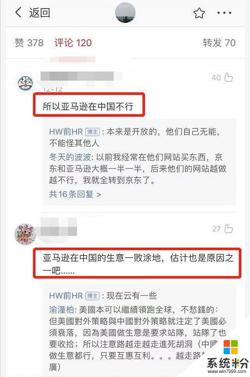 亚马逊老板：云计算头号对手是微软第二是阿里巴巴(3)