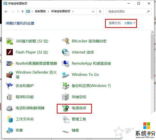 Win10无法关机怎么办？Win10无法关机只能强制关机的解决方法(1)