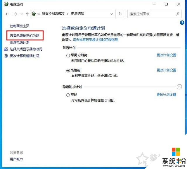 Win10无法关机怎么办？Win10无法关机只能强制关机的解决方法(2)