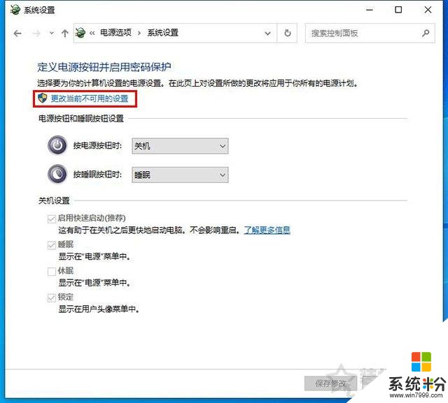 Win10無法關機怎麼辦？Win10無法關機隻能強製關機的解決方法(3)