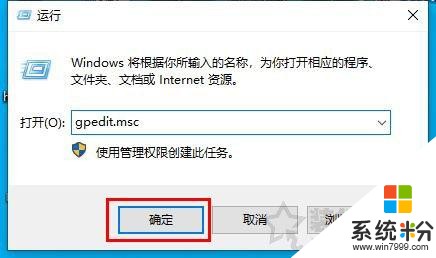 Win10无法关机怎么办？Win10无法关机只能强制关机的解决方法(5)