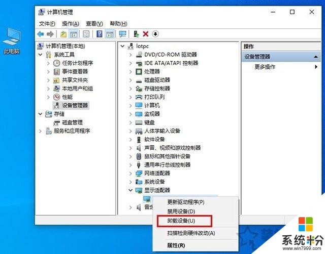 Win10无法关机怎么办？Win10无法关机只能强制关机的解决方法(8)