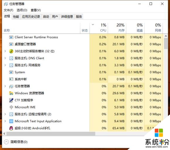 Win101903版本CPU爆炸占用率100%的解决办法(3)