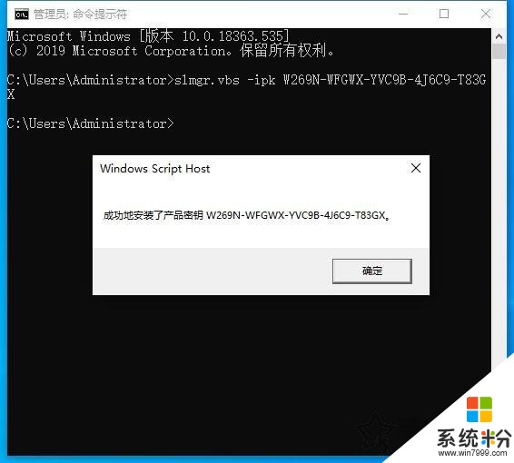 安装Win10专业版激活之后变成教育版的解决方法亲测有效(4)