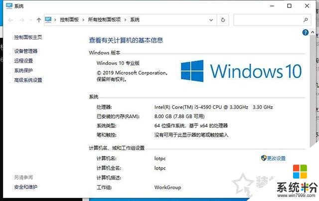 安裝Win10專業版激活之後變成教育版的解決方法親測有效(5)