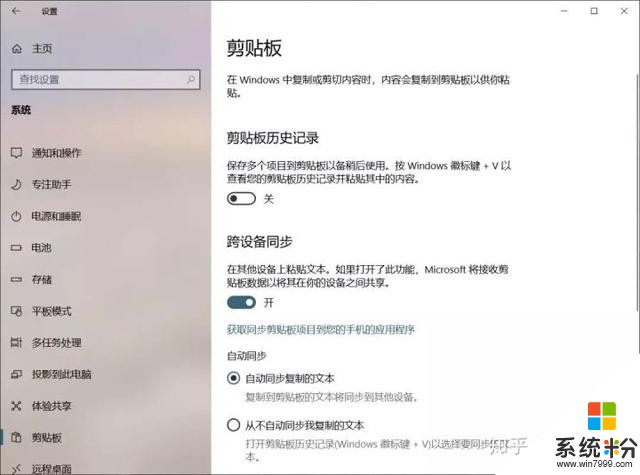 Windows10這幾大功能，隱藏的夠深，現在知道還來得及(上)(2)