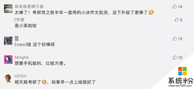 微軟免費AI作文打分軟件升級：雅思考研四六級都能用，還有新功能(12)