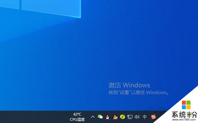 Win10係統桌麵提示激活windows轉到設置以激活Windows的解決方法(1)