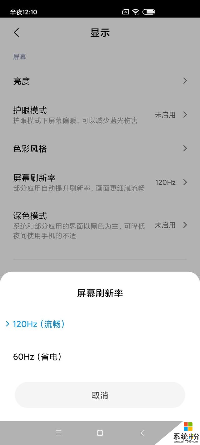 Redmi红米K30智能手机屏幕测评报告「Soomal」(4)