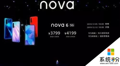nova6系列：最便宜的华为5G手机来了！